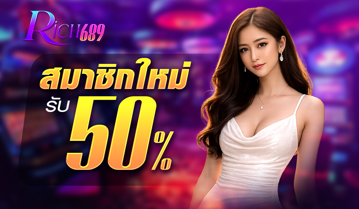 Rich689